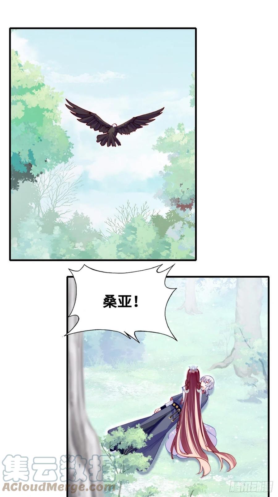 《你马甲掉了，幽皇陛下》55、告白 第34页