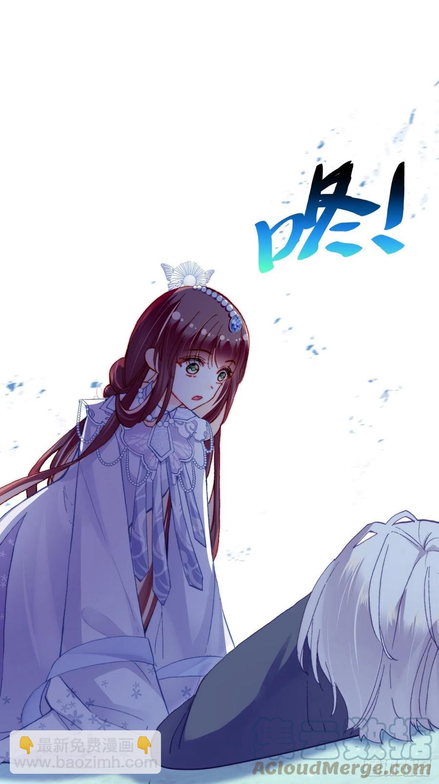 《你马甲掉了，幽皇陛下》55、告白 第40页