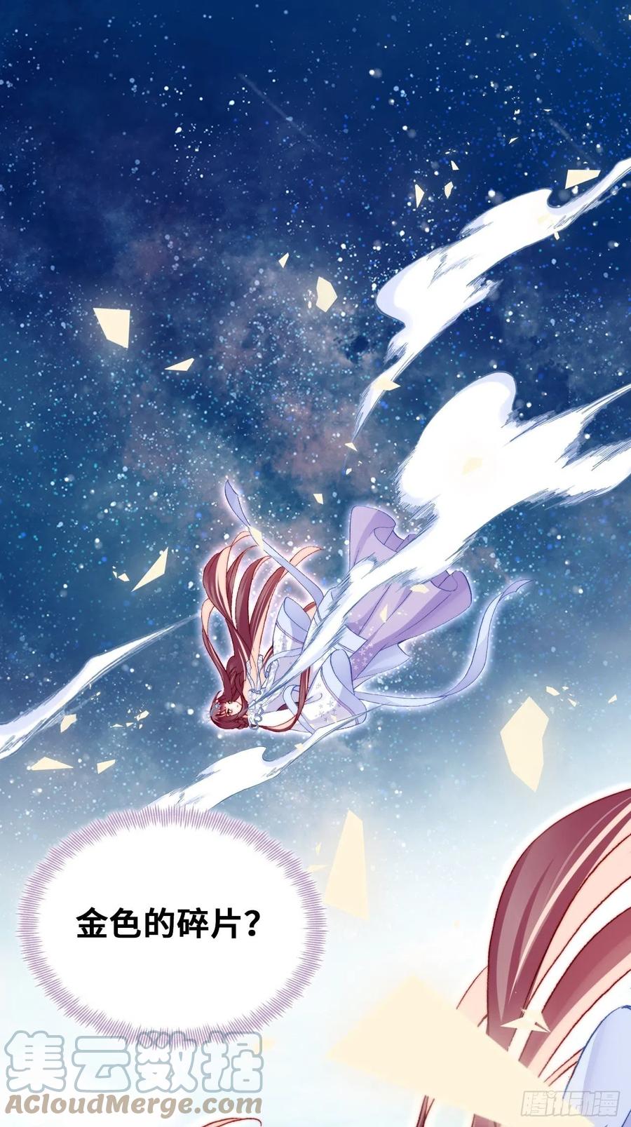 《你马甲掉了，幽皇陛下》55、告白 第4页