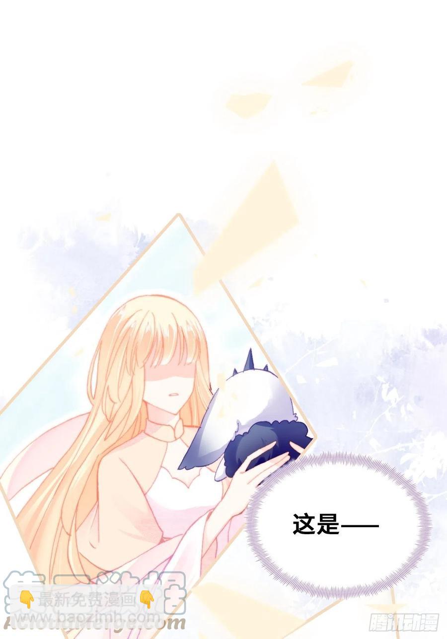 《你马甲掉了，幽皇陛下》55、告白 第7页