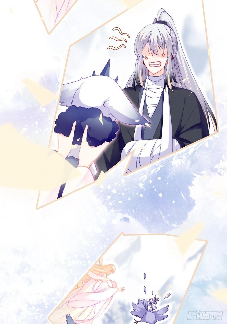 《你马甲掉了，幽皇陛下》55、告白 第8页