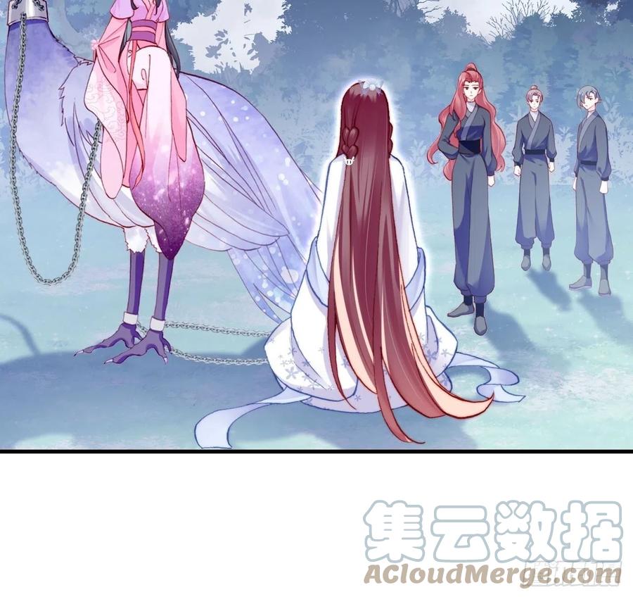 《你马甲掉了，幽皇陛下》57、三公主 第31页