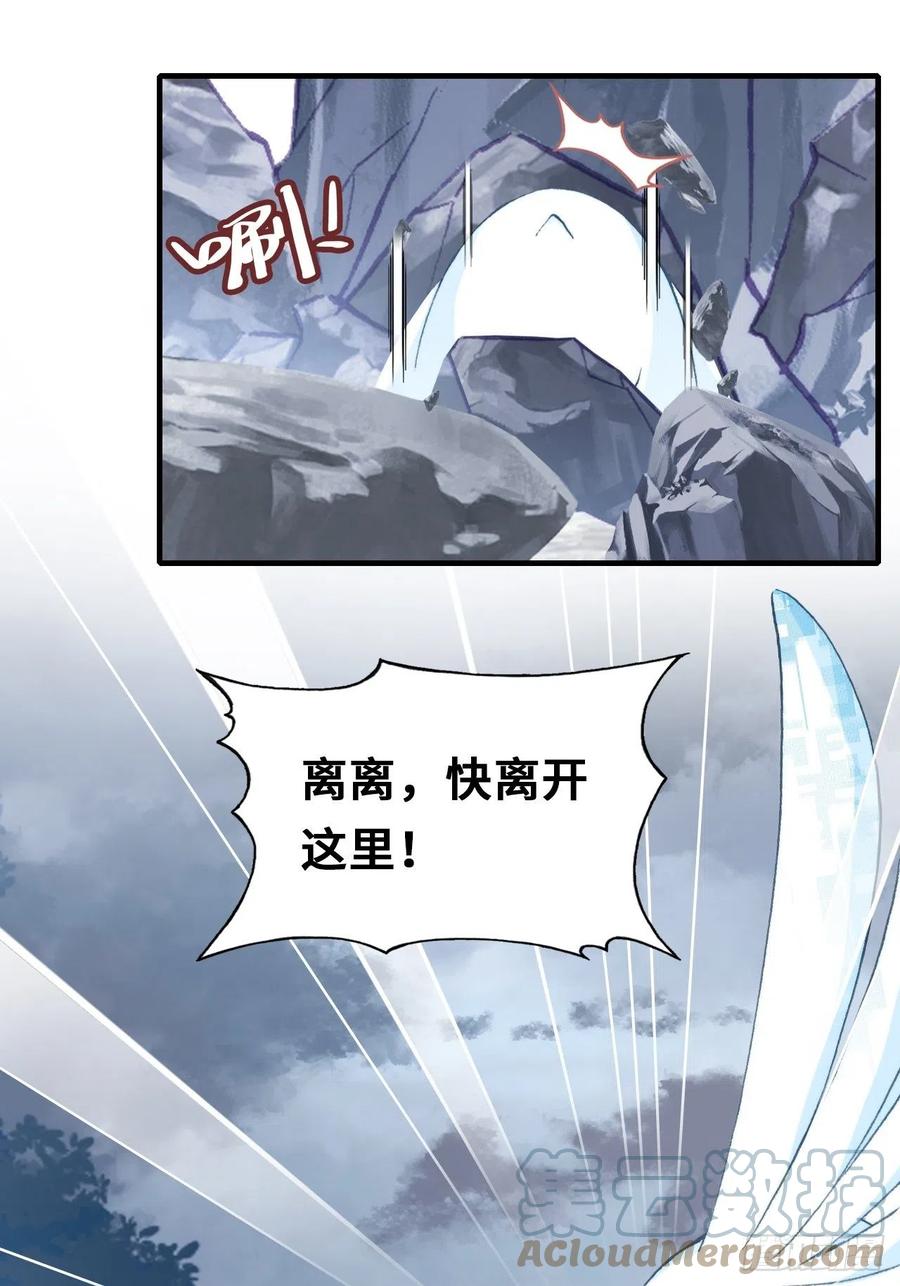 《你马甲掉了，幽皇陛下》57、三公主 第7页