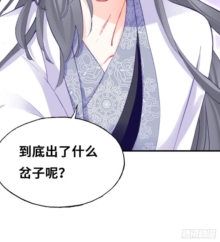 《你马甲掉了，幽皇陛下》60、疯子 第12页