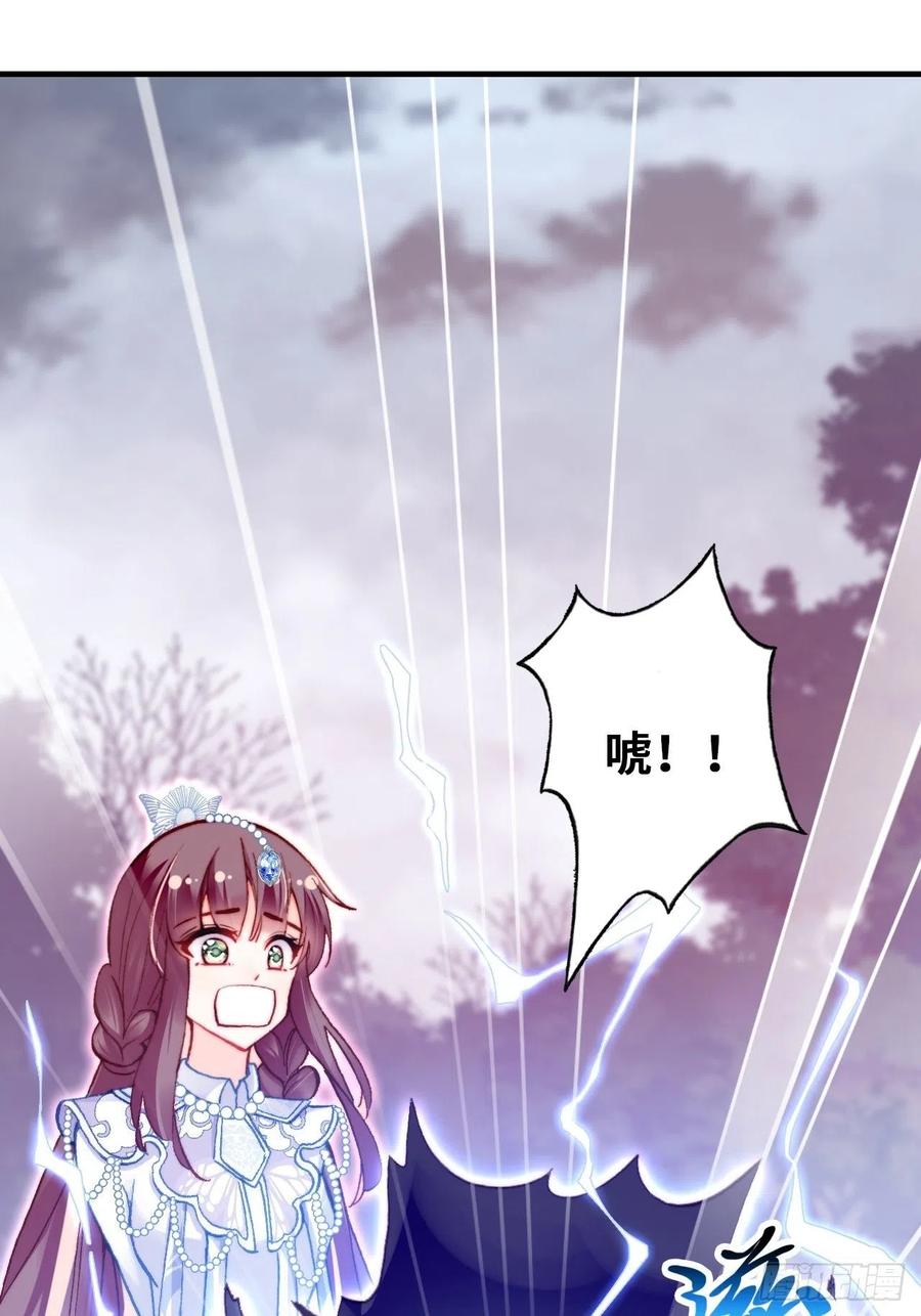 《你马甲掉了，幽皇陛下》60、疯子 第21页