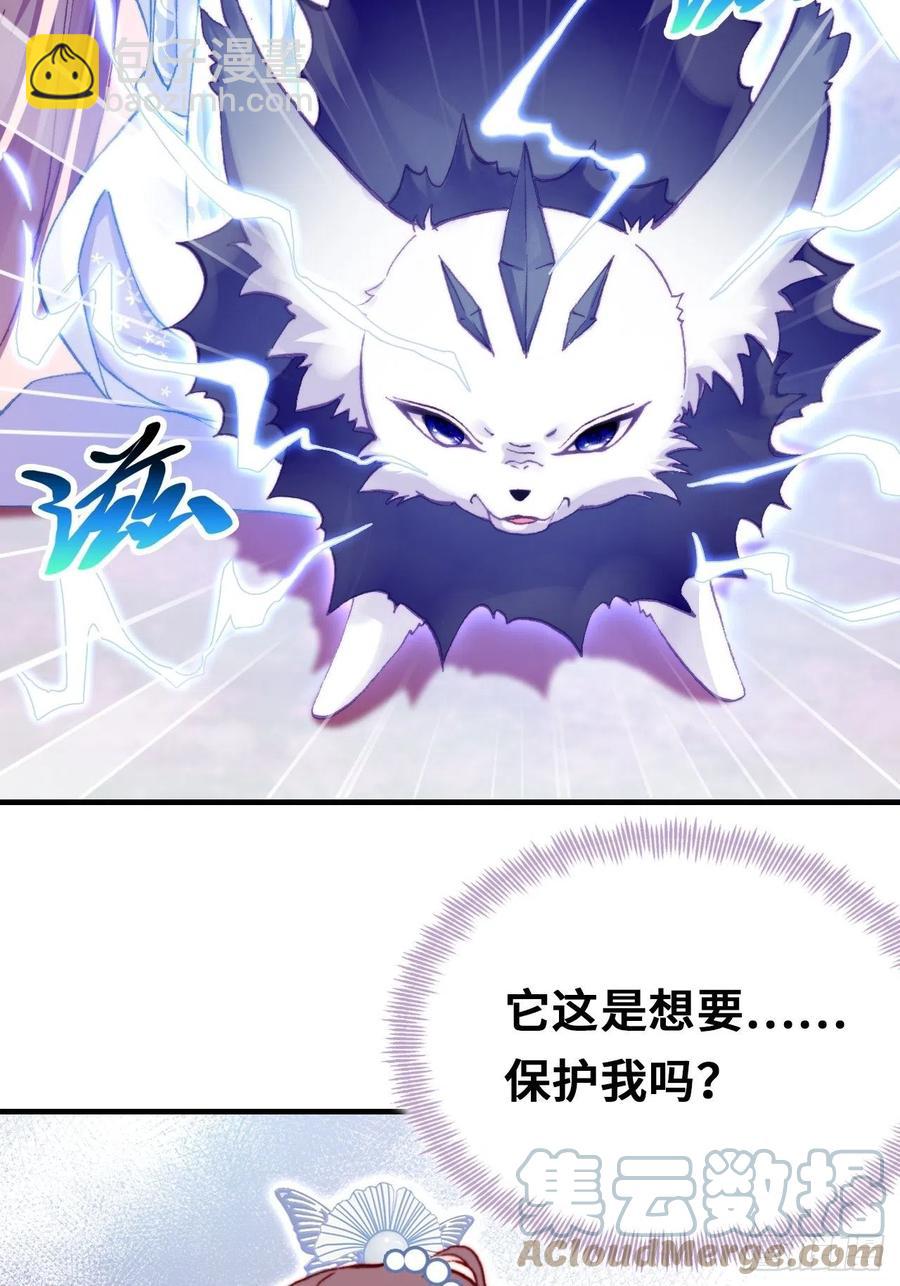 《你马甲掉了，幽皇陛下》60、疯子 第22页