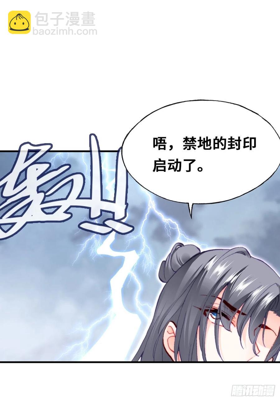 《你马甲掉了，幽皇陛下》60、疯子 第27页