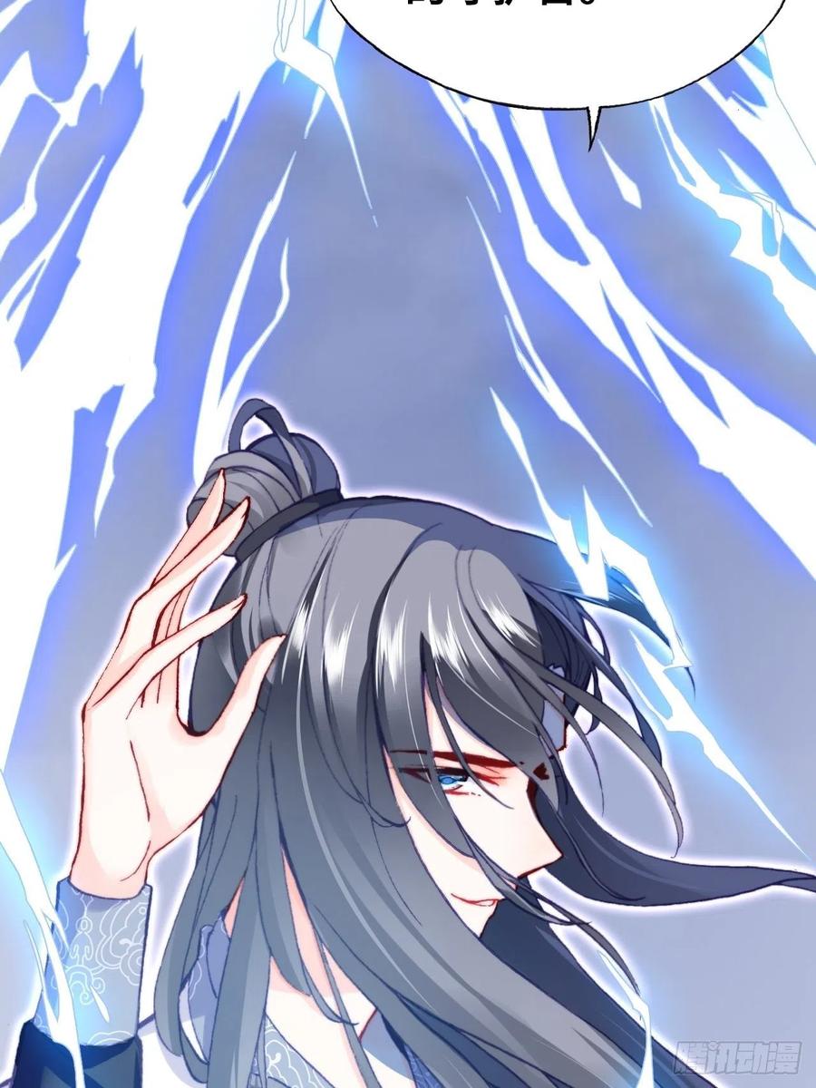 《你马甲掉了，幽皇陛下》60、疯子 第33页