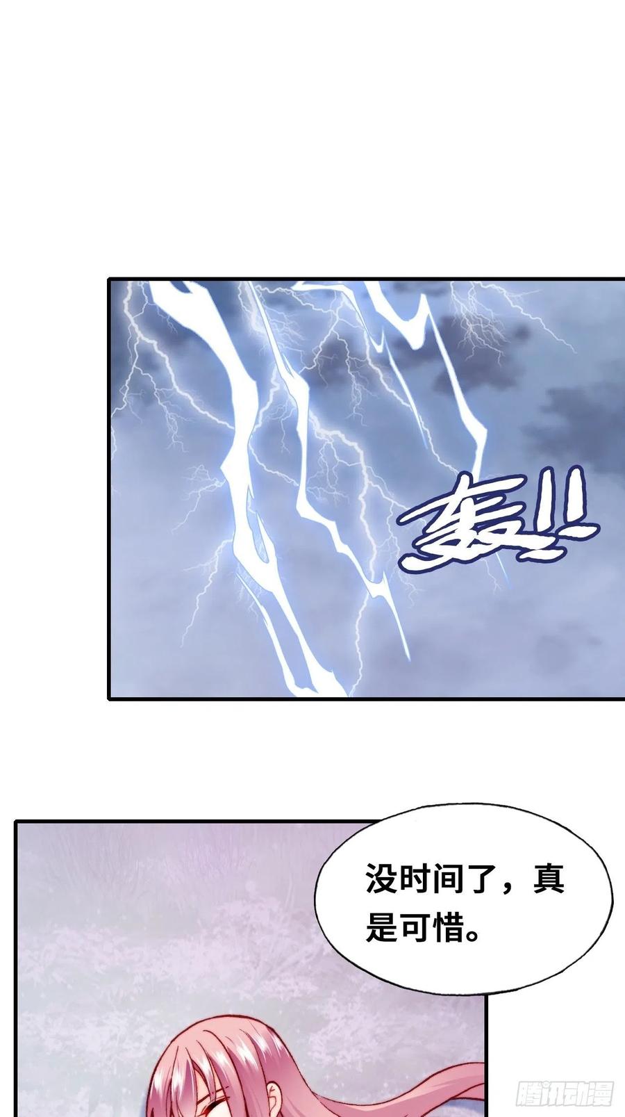 《你马甲掉了，幽皇陛下》60、疯子 第35页