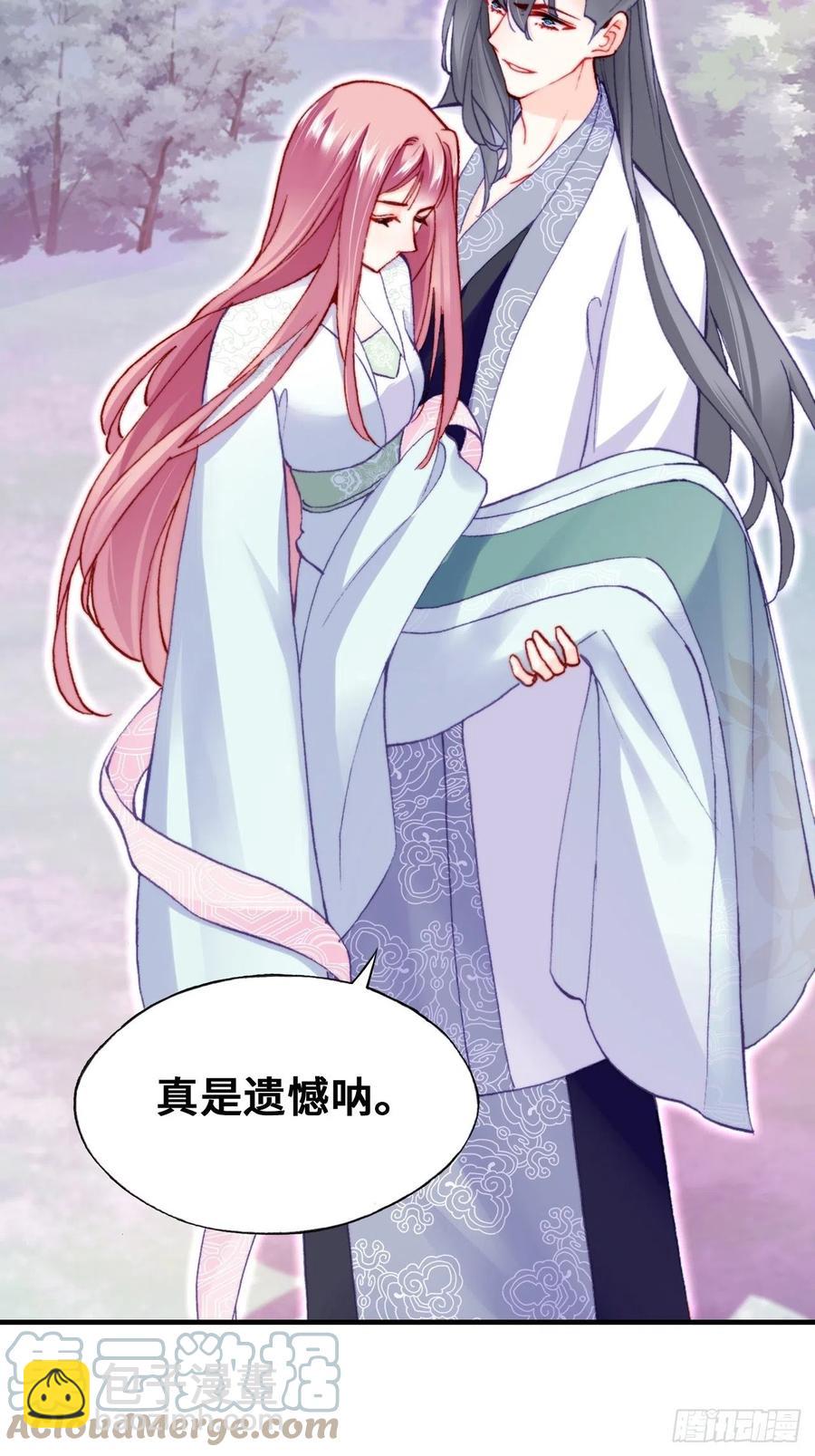 《你马甲掉了，幽皇陛下》60、疯子 第37页