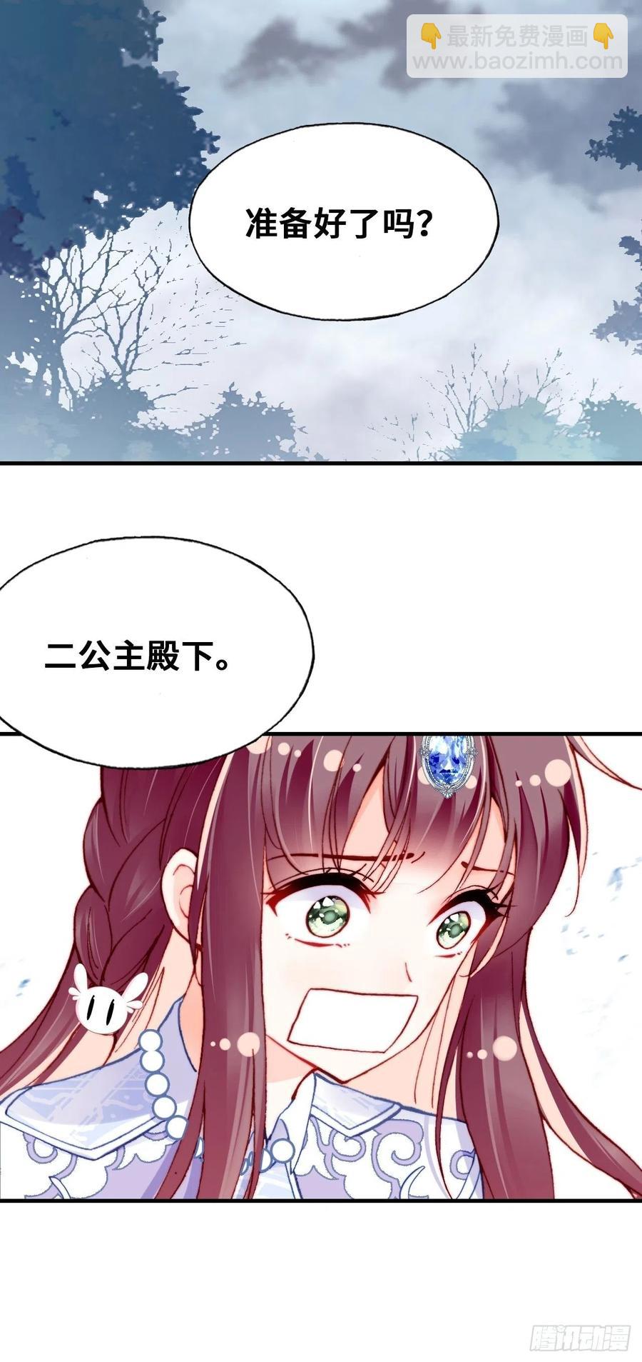 《你马甲掉了，幽皇陛下》60、疯子 第41页