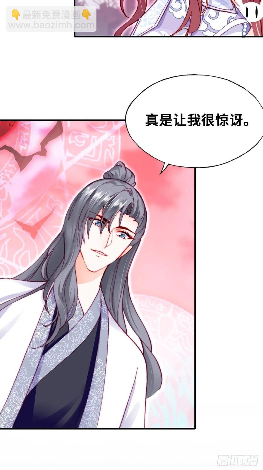 《你马甲掉了，幽皇陛下》60、疯子 第6页