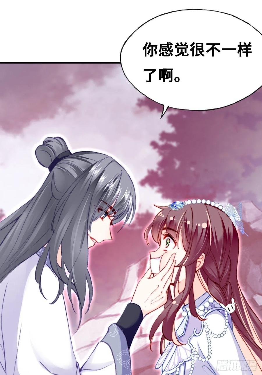 《你马甲掉了，幽皇陛下》60、疯子 第8页