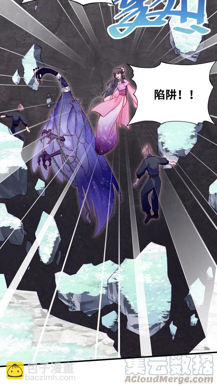 《你马甲掉了，幽皇陛下》58、是你杀了她 第10页