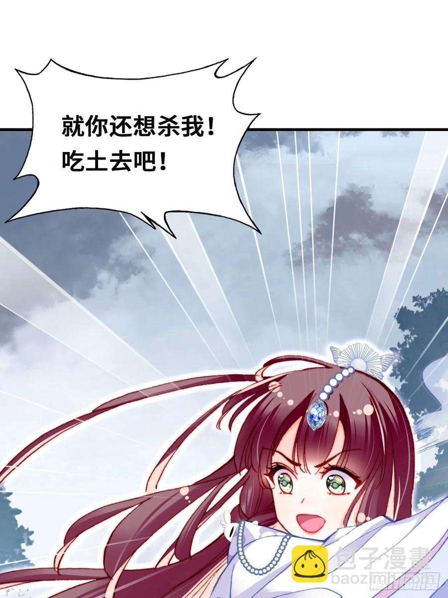 《你马甲掉了，幽皇陛下》58、是你杀了她 第12页