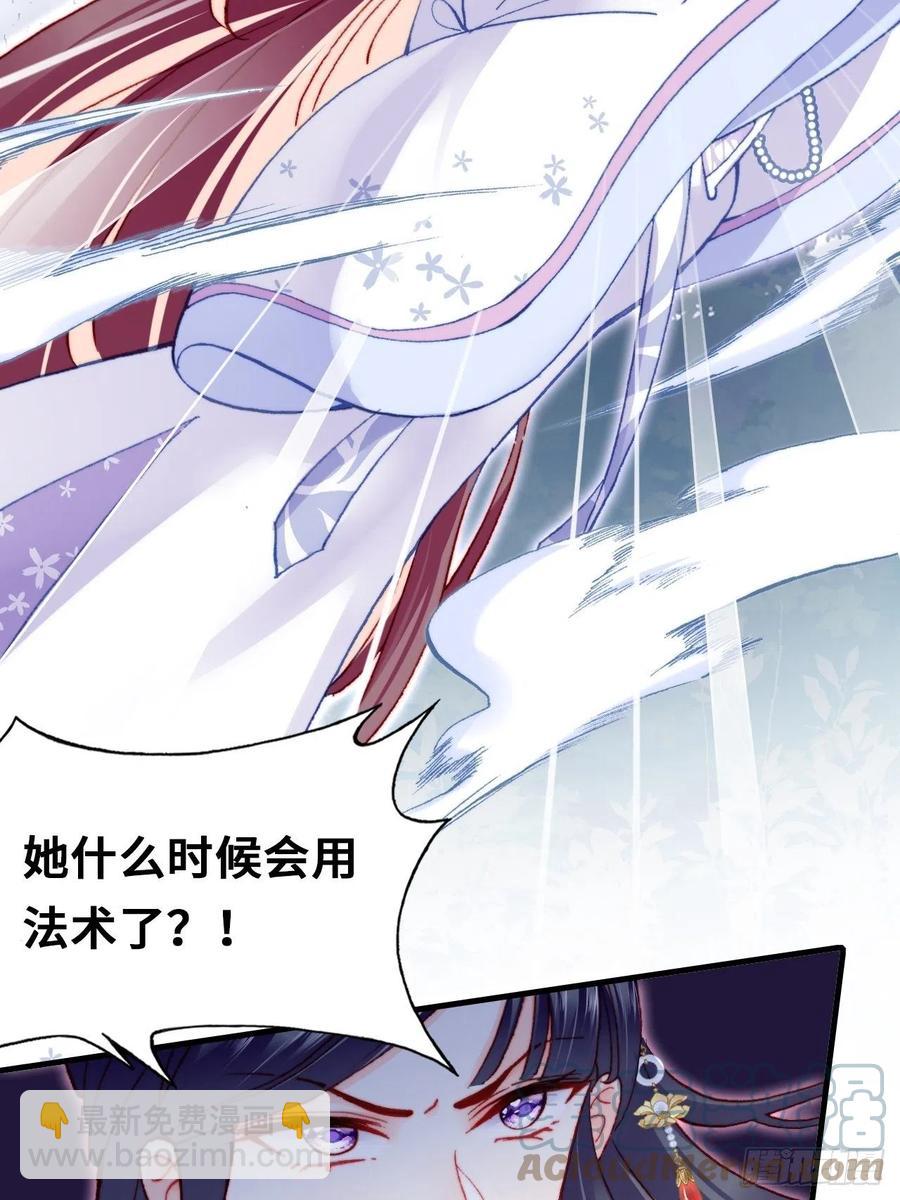 《你马甲掉了，幽皇陛下》58、是你杀了她 第13页