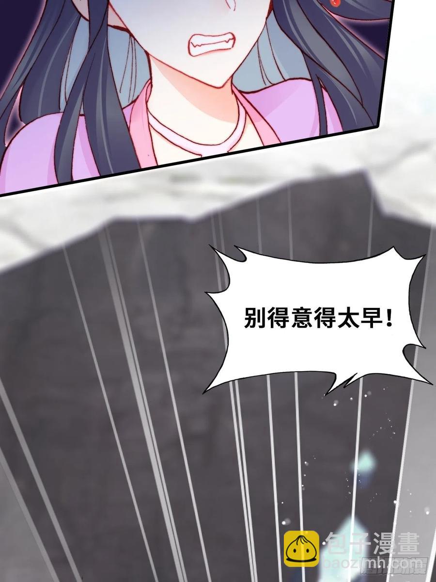 《你马甲掉了，幽皇陛下》58、是你杀了她 第14页