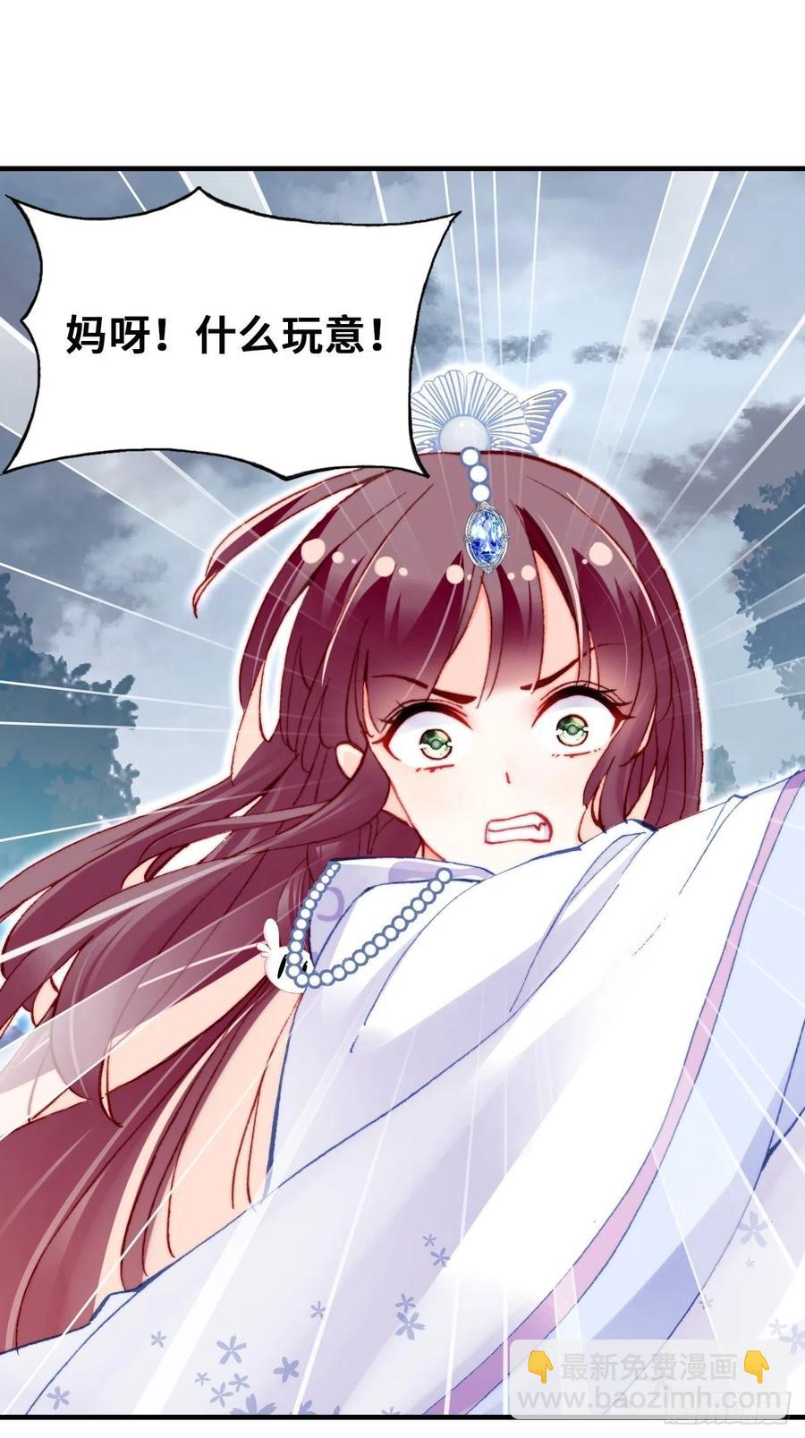 《你马甲掉了，幽皇陛下》58、是你杀了她 第17页