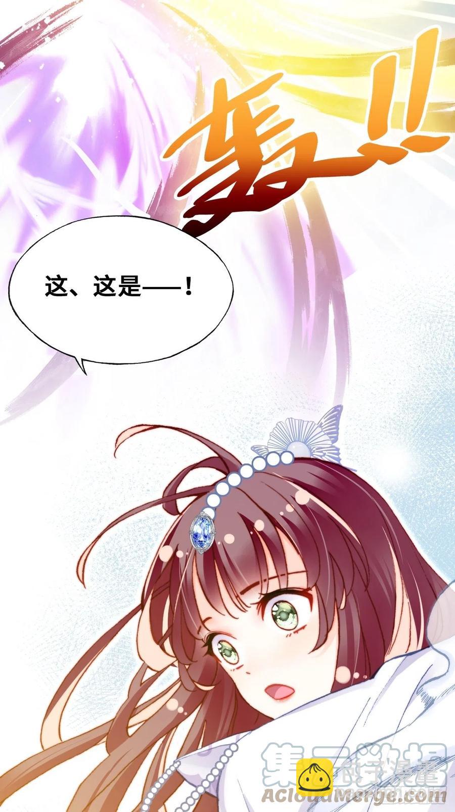 《你马甲掉了，幽皇陛下》58、是你杀了她 第19页