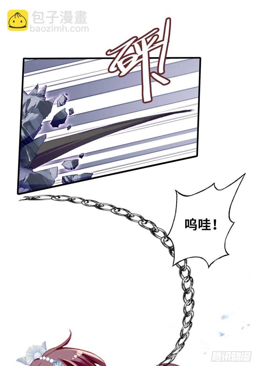 《你马甲掉了，幽皇陛下》58、是你杀了她 第26页