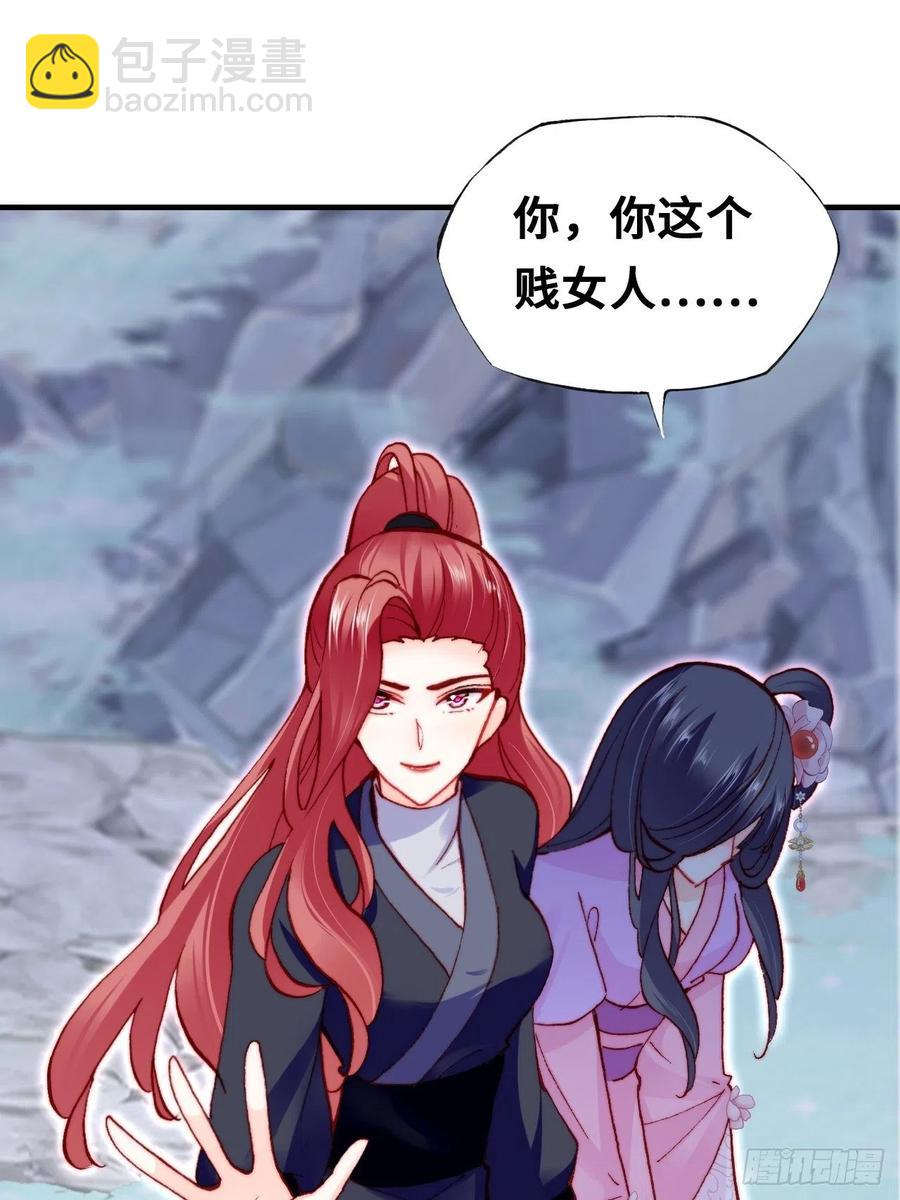 《你马甲掉了，幽皇陛下》58、是你杀了她 第29页