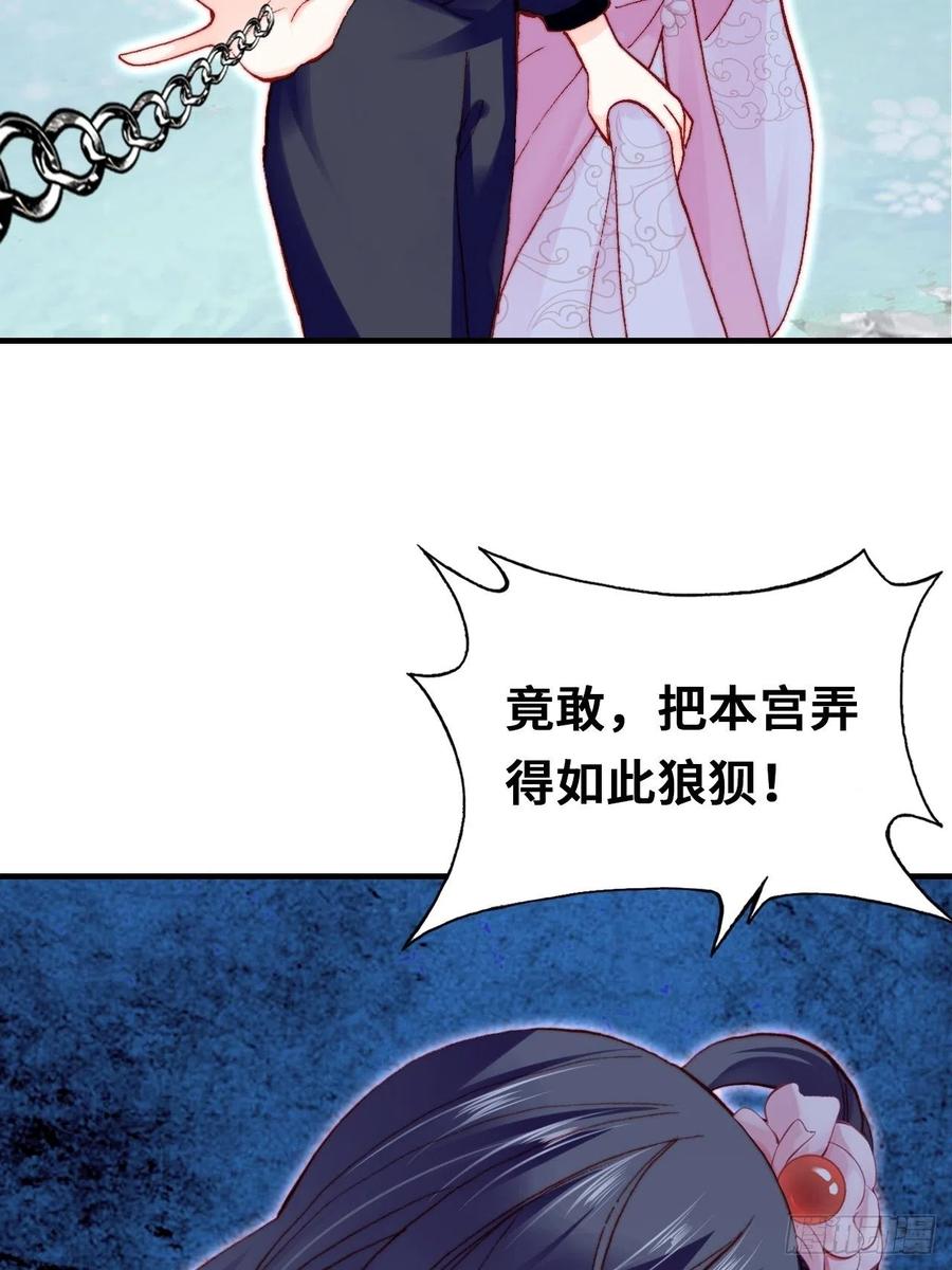 《你马甲掉了，幽皇陛下》58、是你杀了她 第30页