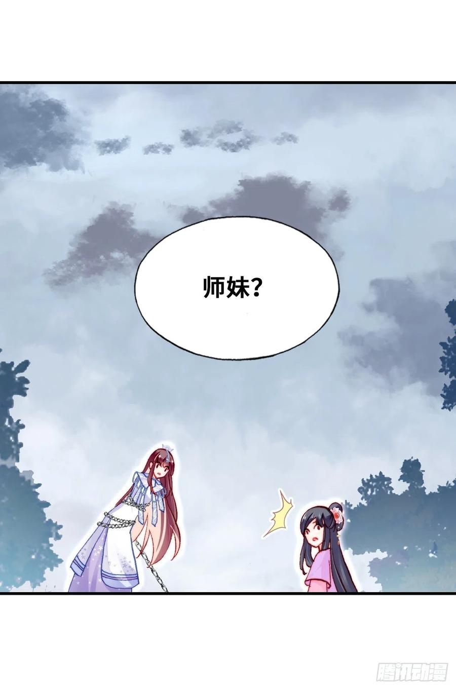 《你马甲掉了，幽皇陛下》58、是你杀了她 第33页