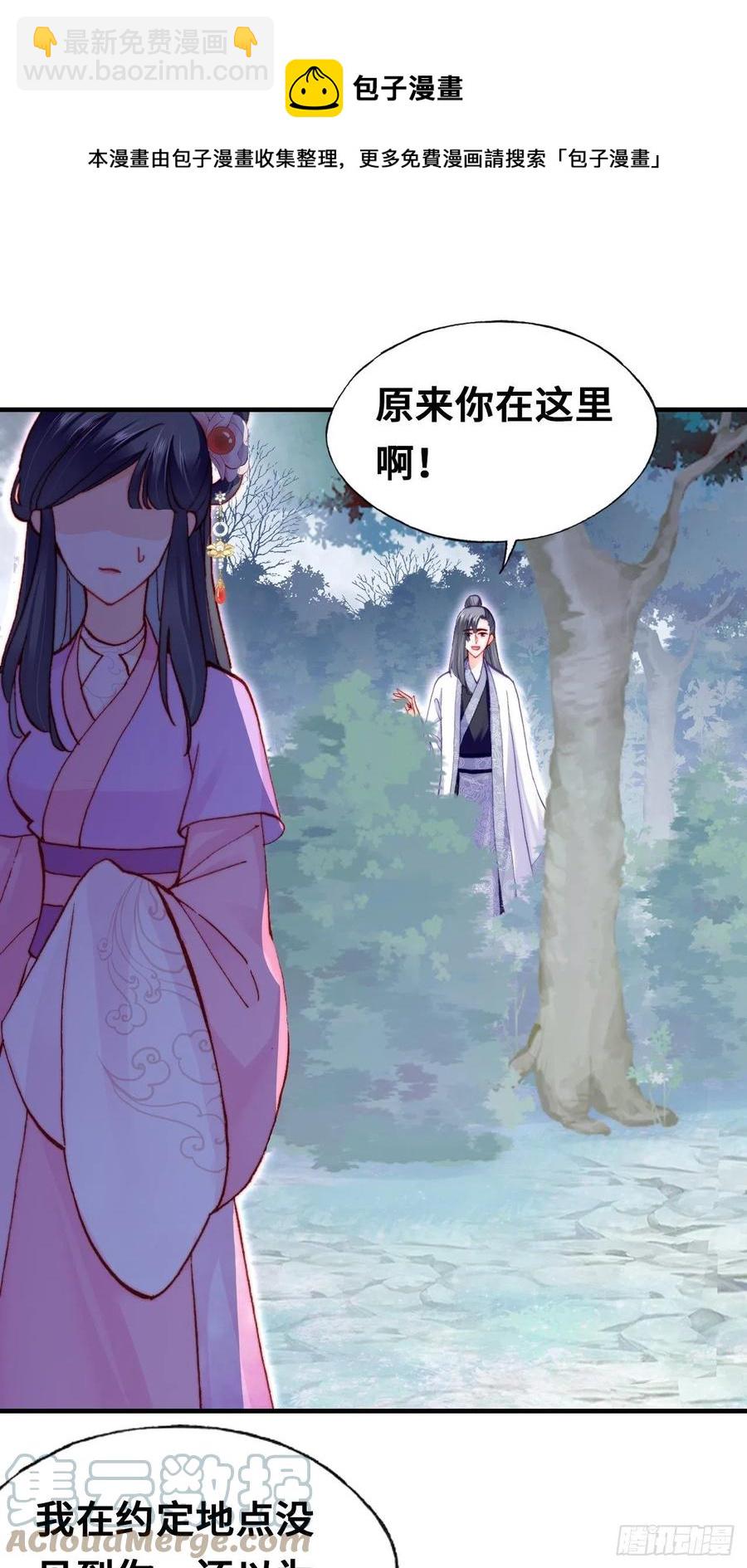 《你马甲掉了，幽皇陛下》58、是你杀了她 第34页