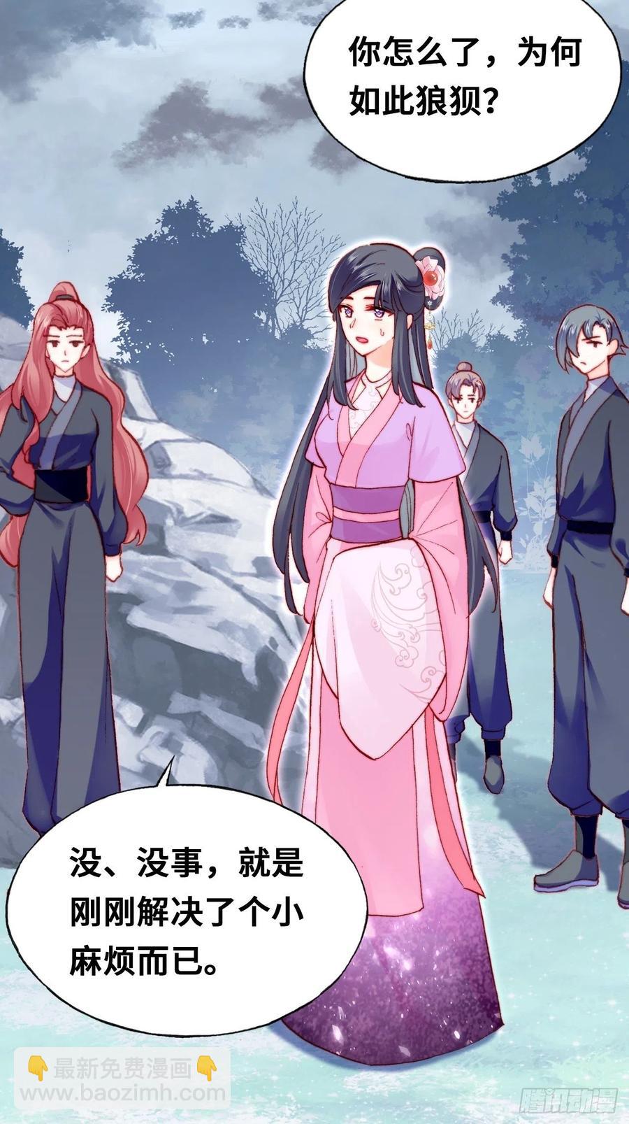 《你马甲掉了，幽皇陛下》58、是你杀了她 第36页