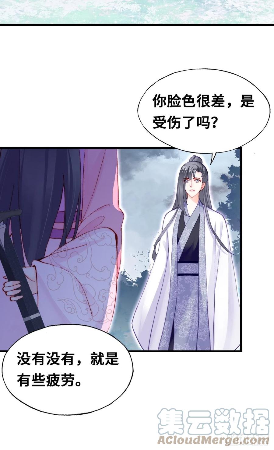 《你马甲掉了，幽皇陛下》58、是你杀了她 第37页