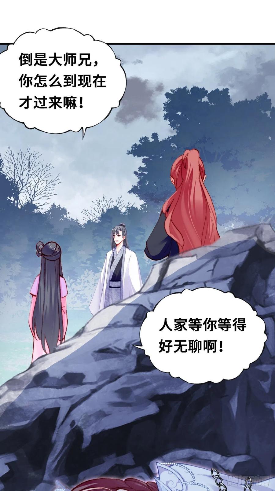 《你马甲掉了，幽皇陛下》58、是你杀了她 第38页