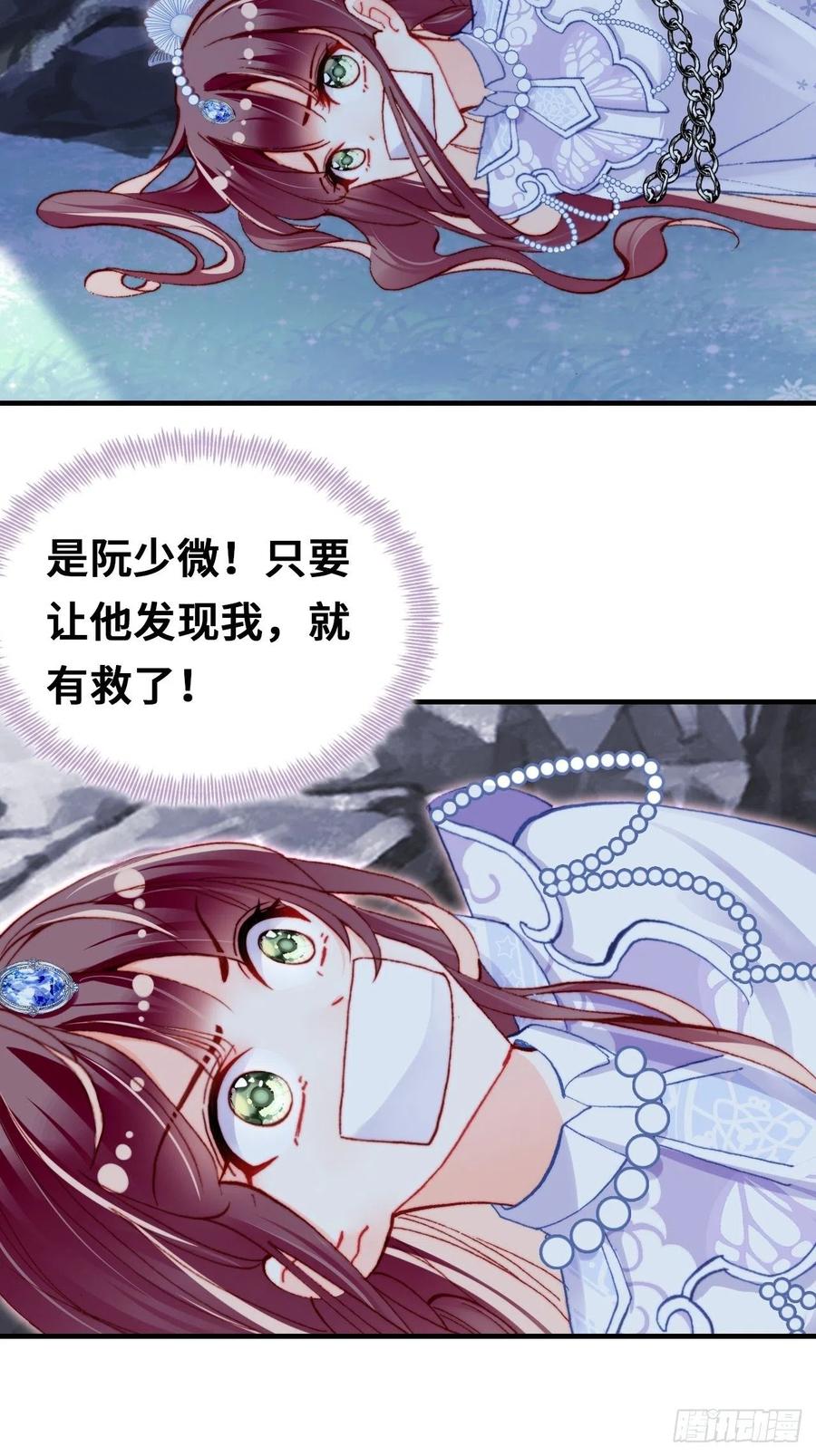 《你马甲掉了，幽皇陛下》58、是你杀了她 第39页