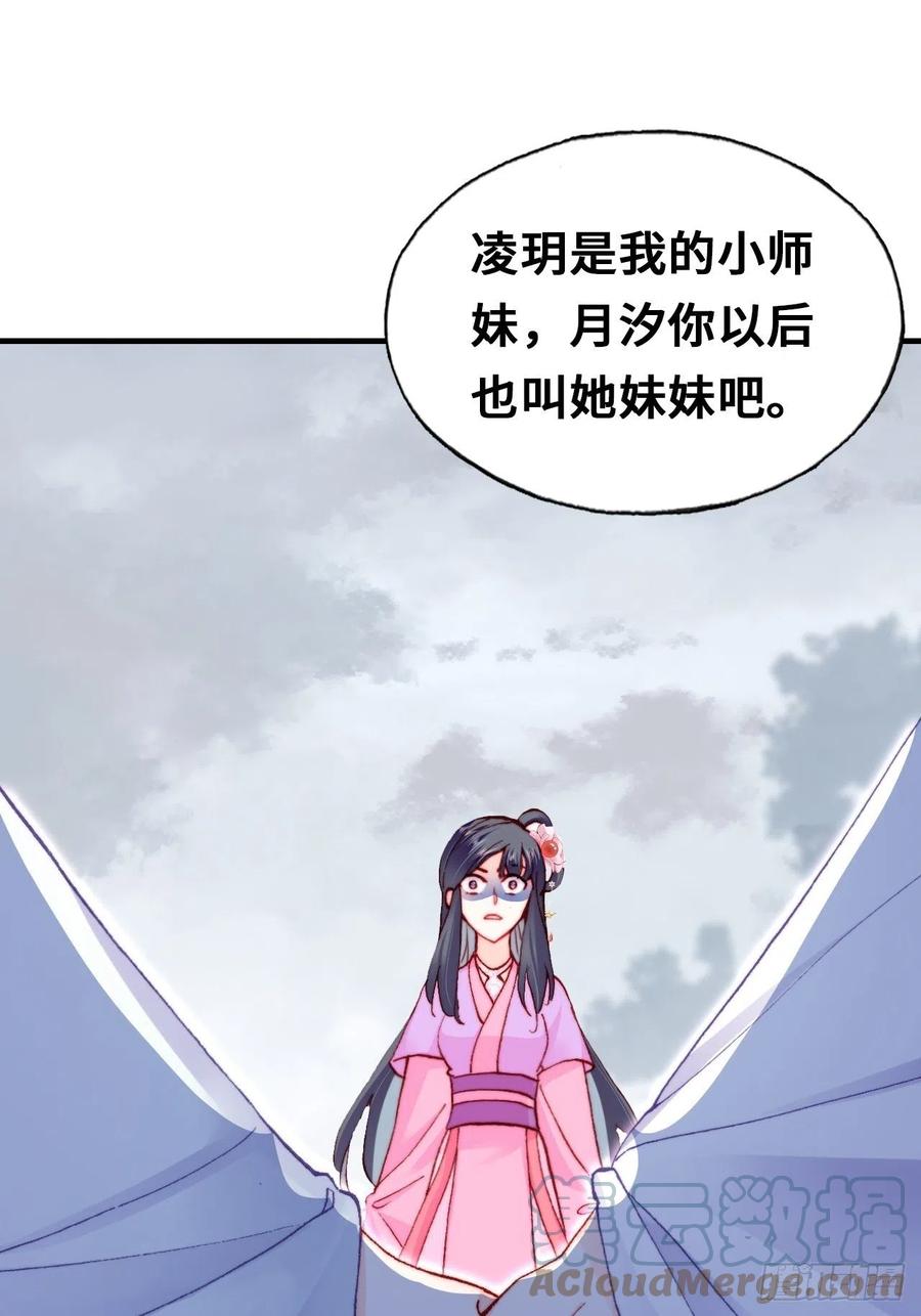 《你马甲掉了，幽皇陛下》58、是你杀了她 第46页