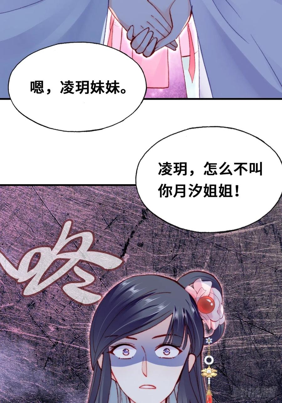 《你马甲掉了，幽皇陛下》58、是你杀了她 第47页