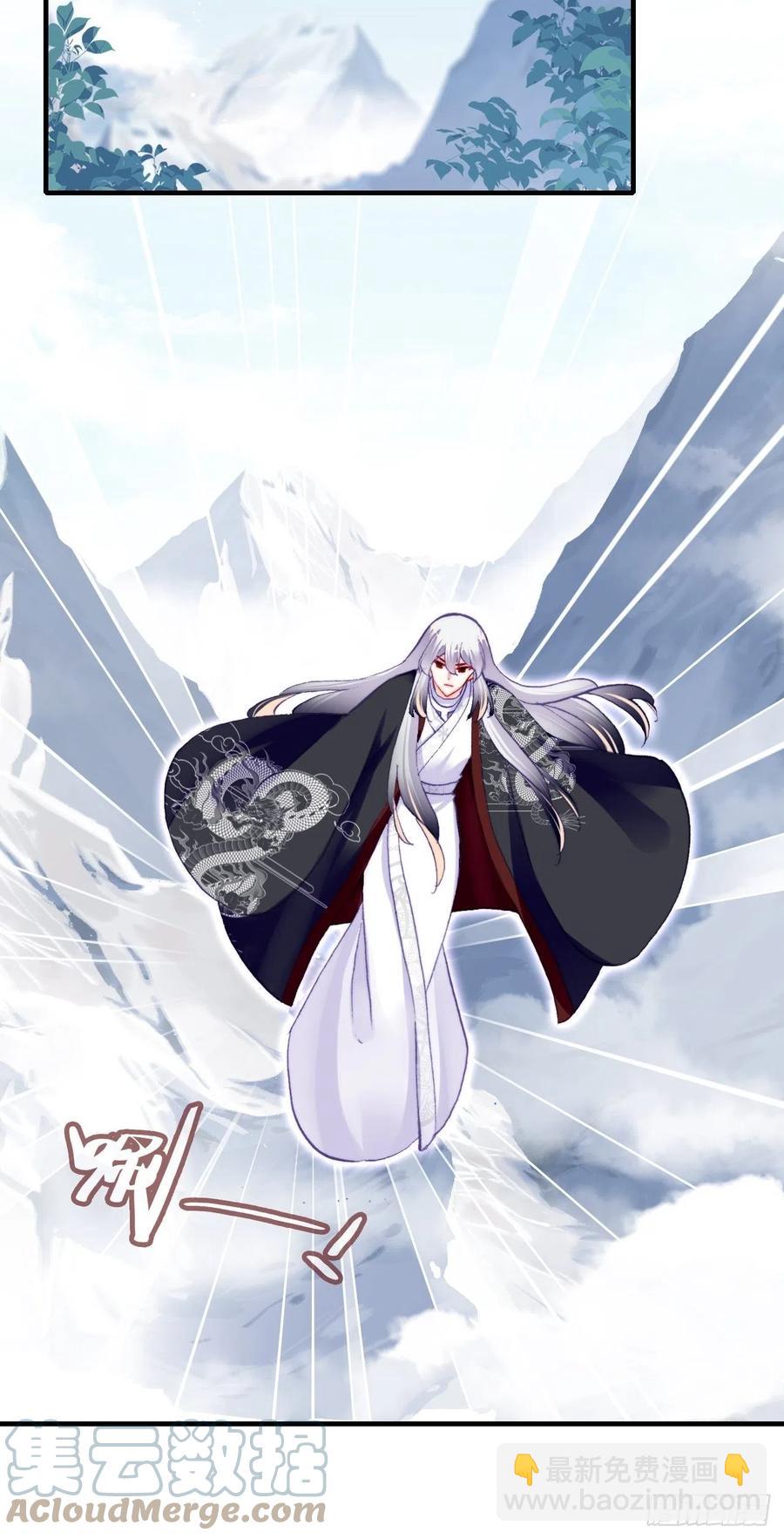 《你马甲掉了，幽皇陛下》58、是你杀了她 第49页