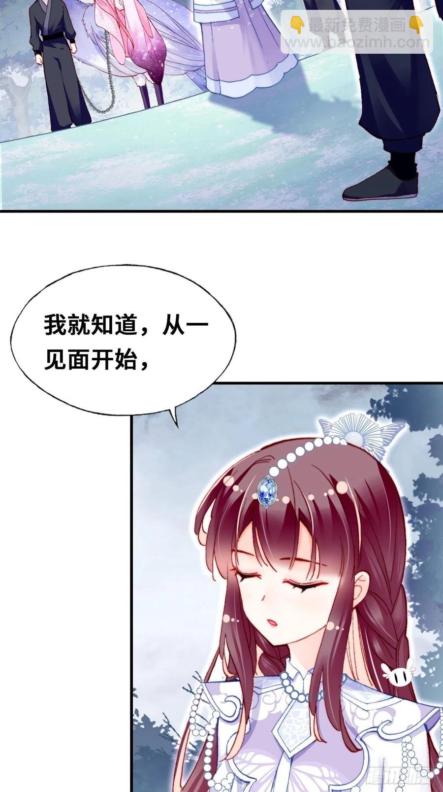 《你马甲掉了，幽皇陛下》58、是你杀了她 第5页