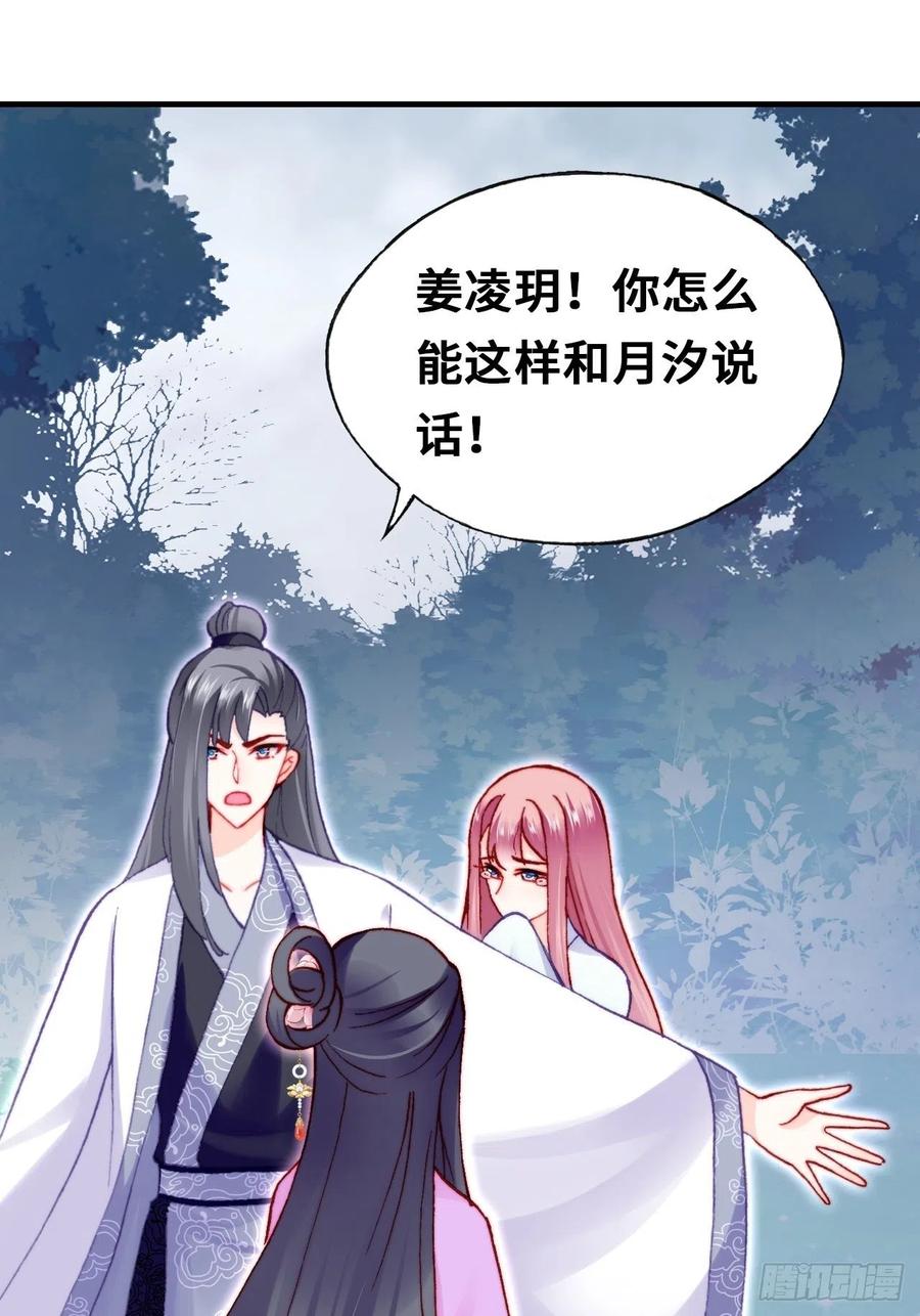 《你马甲掉了，幽皇陛下》59、突变 第15页