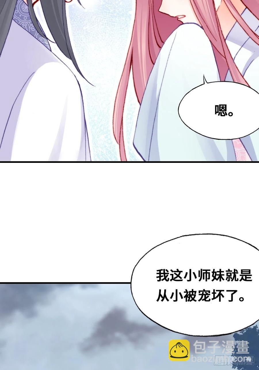 《你马甲掉了，幽皇陛下》59、突变 第17页