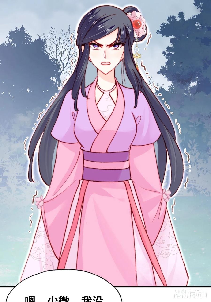 《你马甲掉了，幽皇陛下》59、突变 第18页