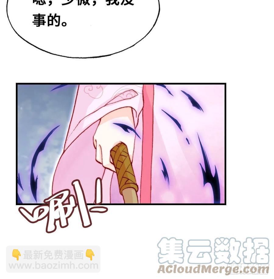 《你马甲掉了，幽皇陛下》59、突变 第19页