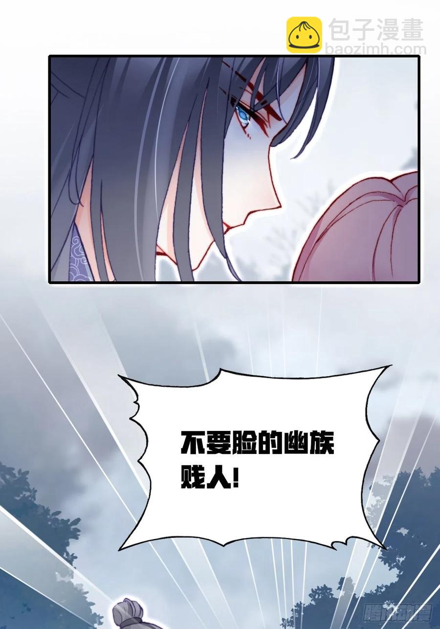 《你马甲掉了，幽皇陛下》59、突变 第20页