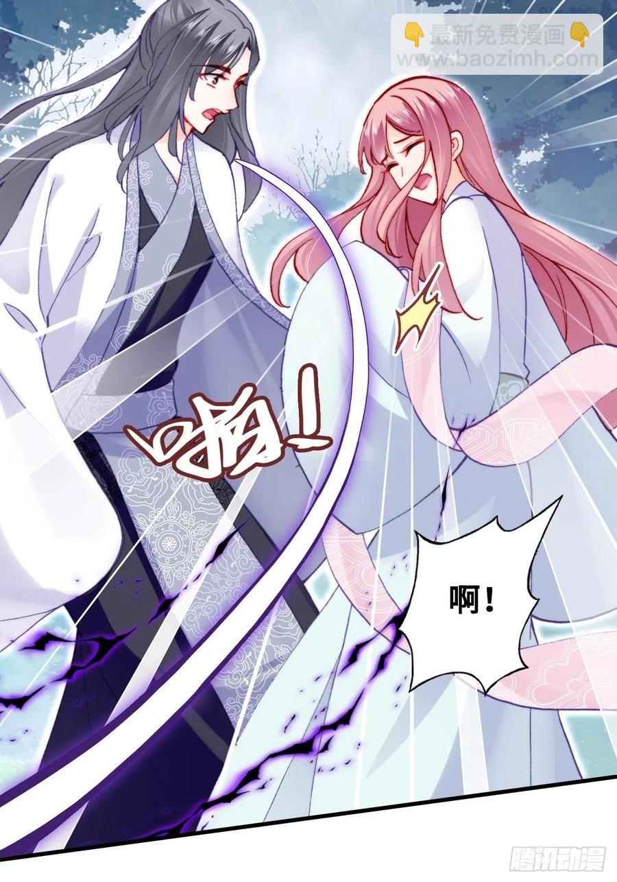 《你马甲掉了，幽皇陛下》59、突变 第21页