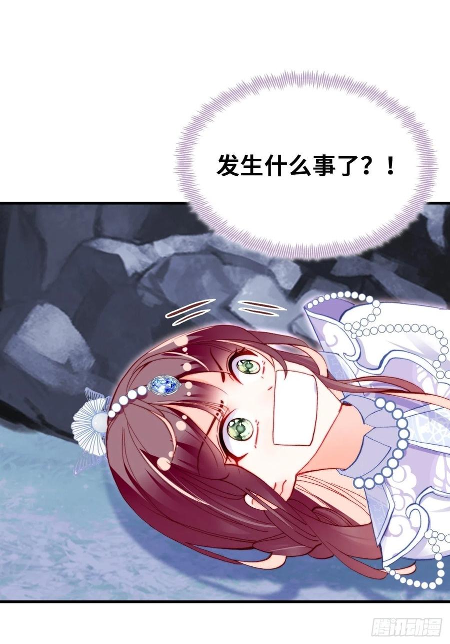 《你马甲掉了，幽皇陛下》59、突变 第26页