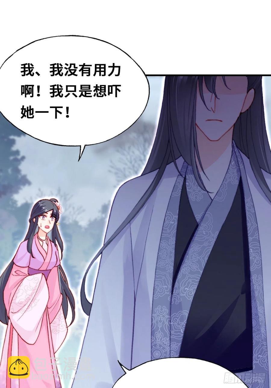《你马甲掉了，幽皇陛下》59、突变 第27页