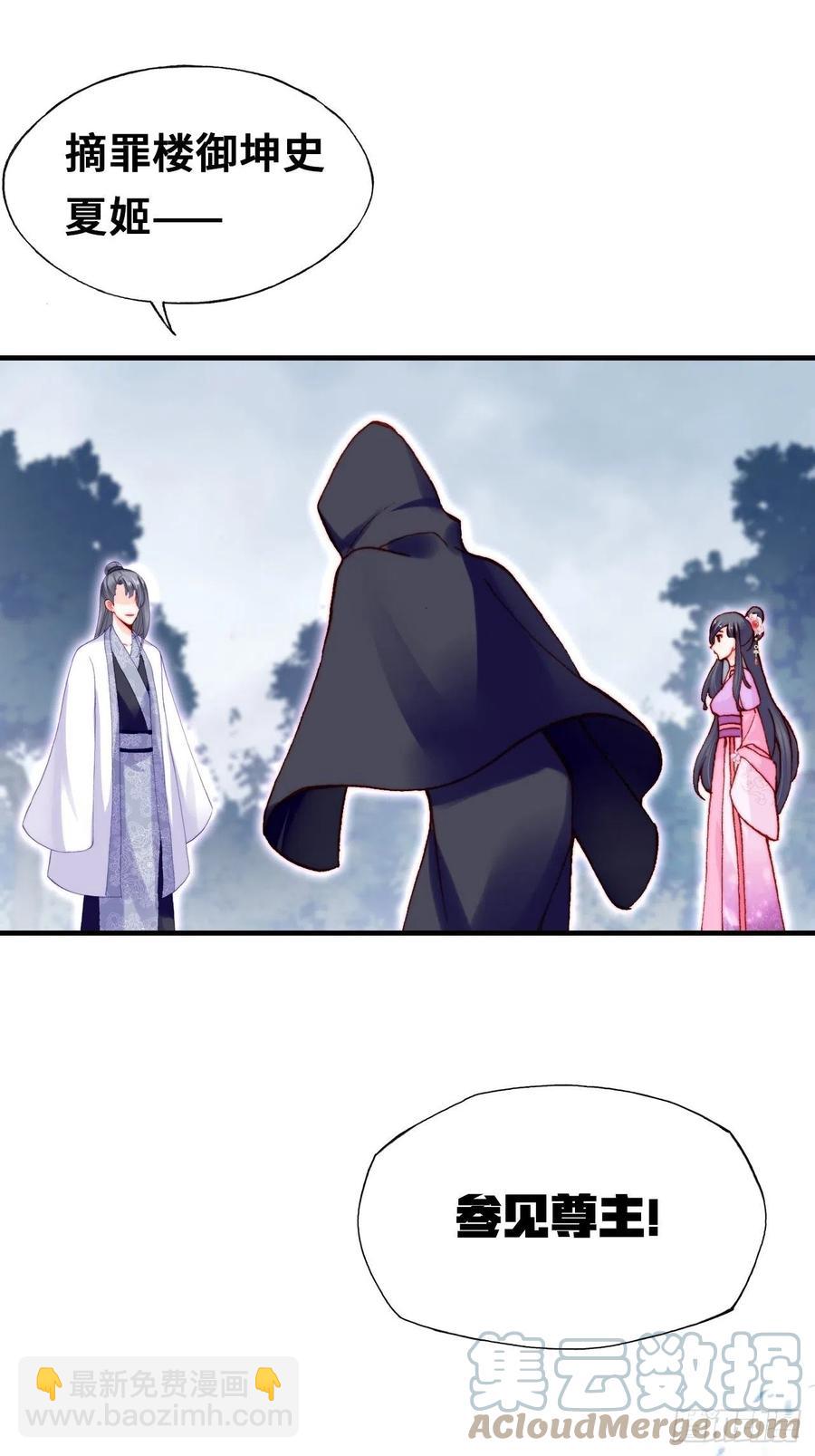 《你马甲掉了，幽皇陛下》59、突变 第40页