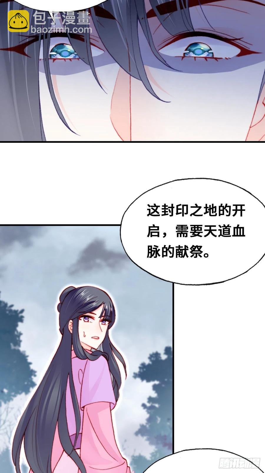 《你马甲掉了，幽皇陛下》59、突变 第42页