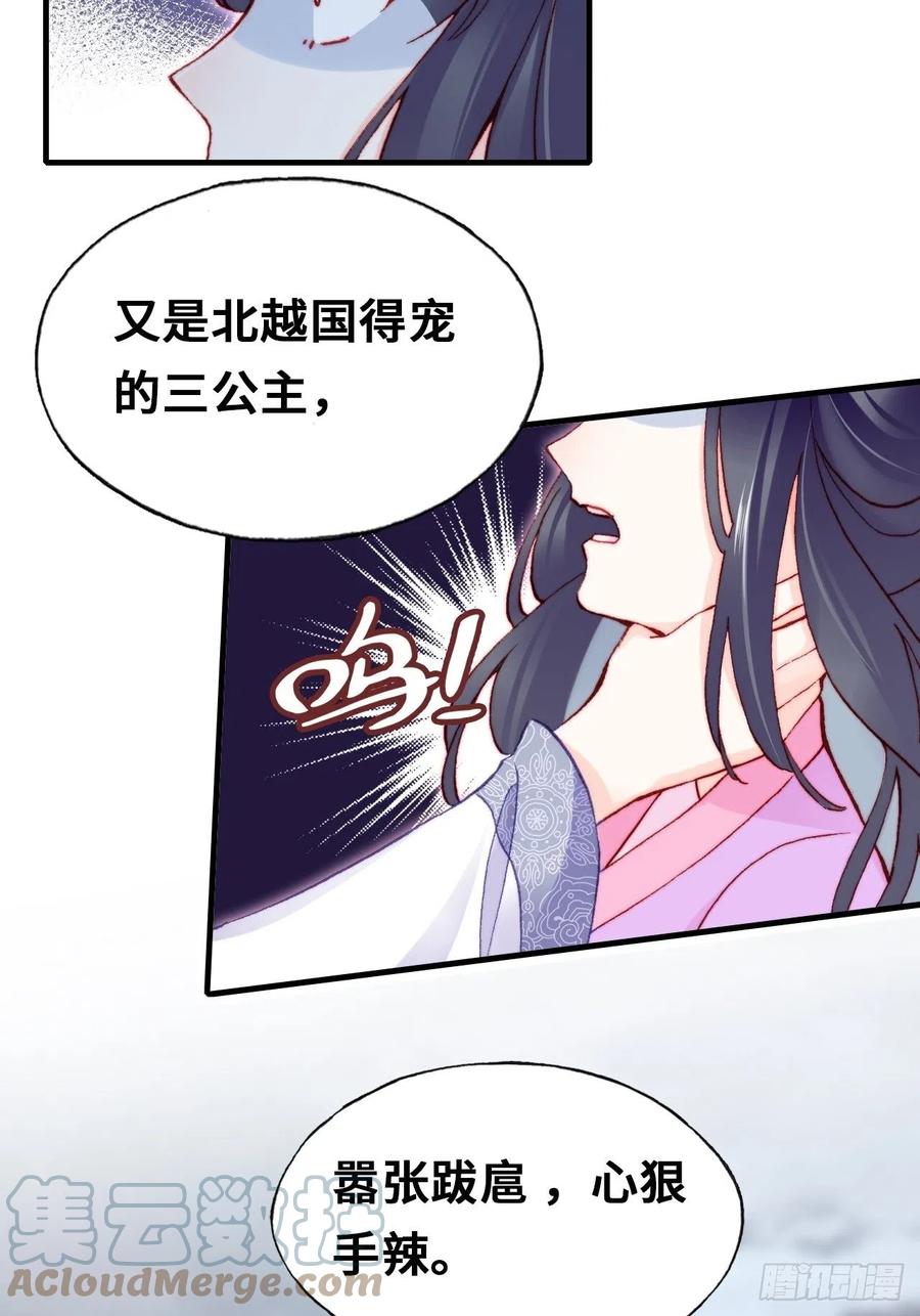 《你马甲掉了，幽皇陛下》59、突变 第46页