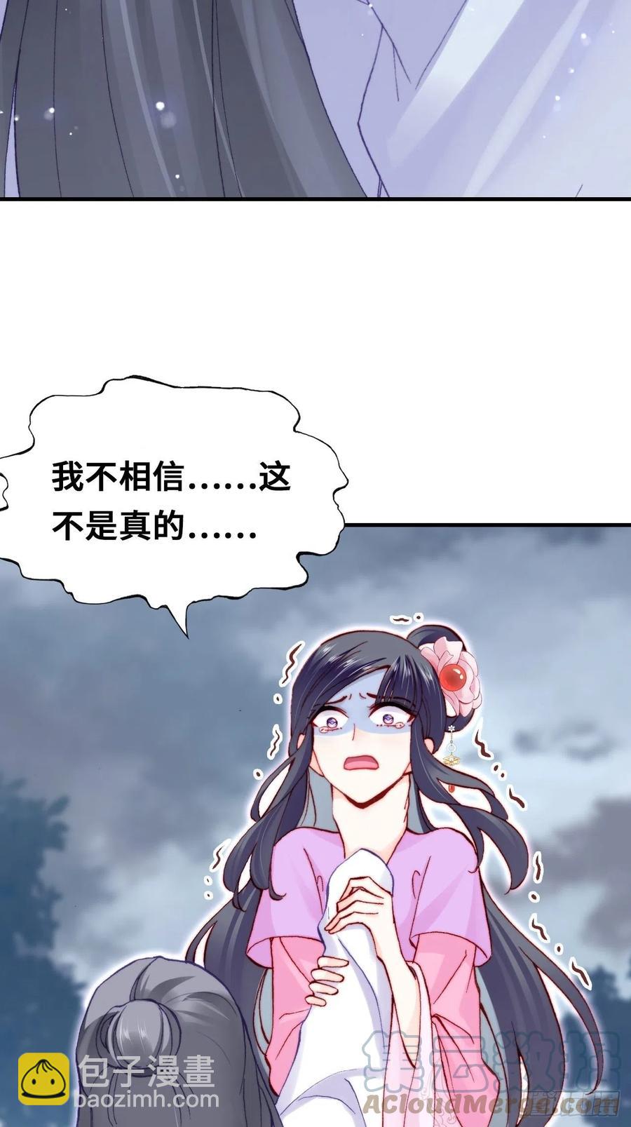 《你马甲掉了，幽皇陛下》59、突变 第49页