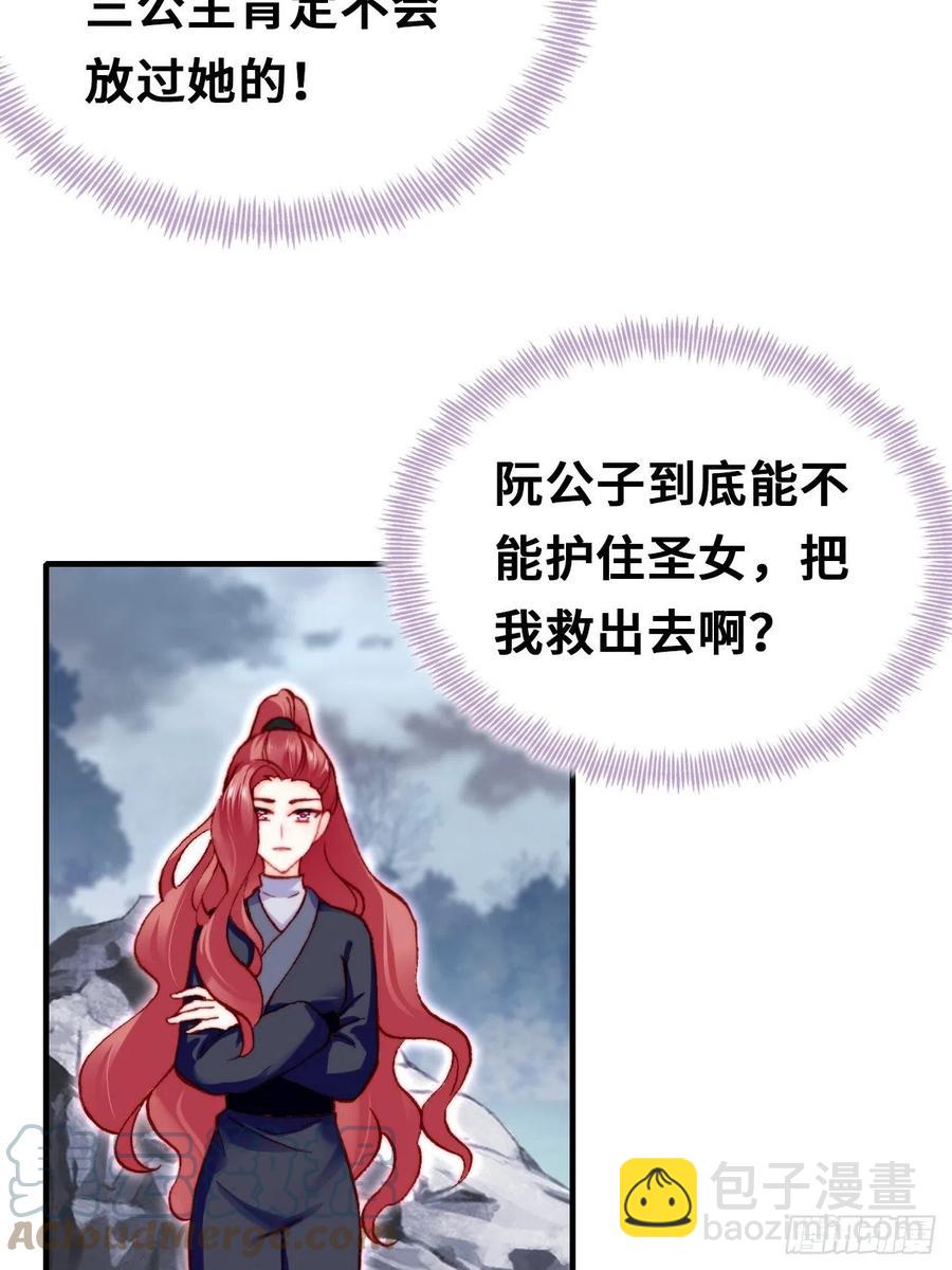 《你马甲掉了，幽皇陛下》59、突变 第7页