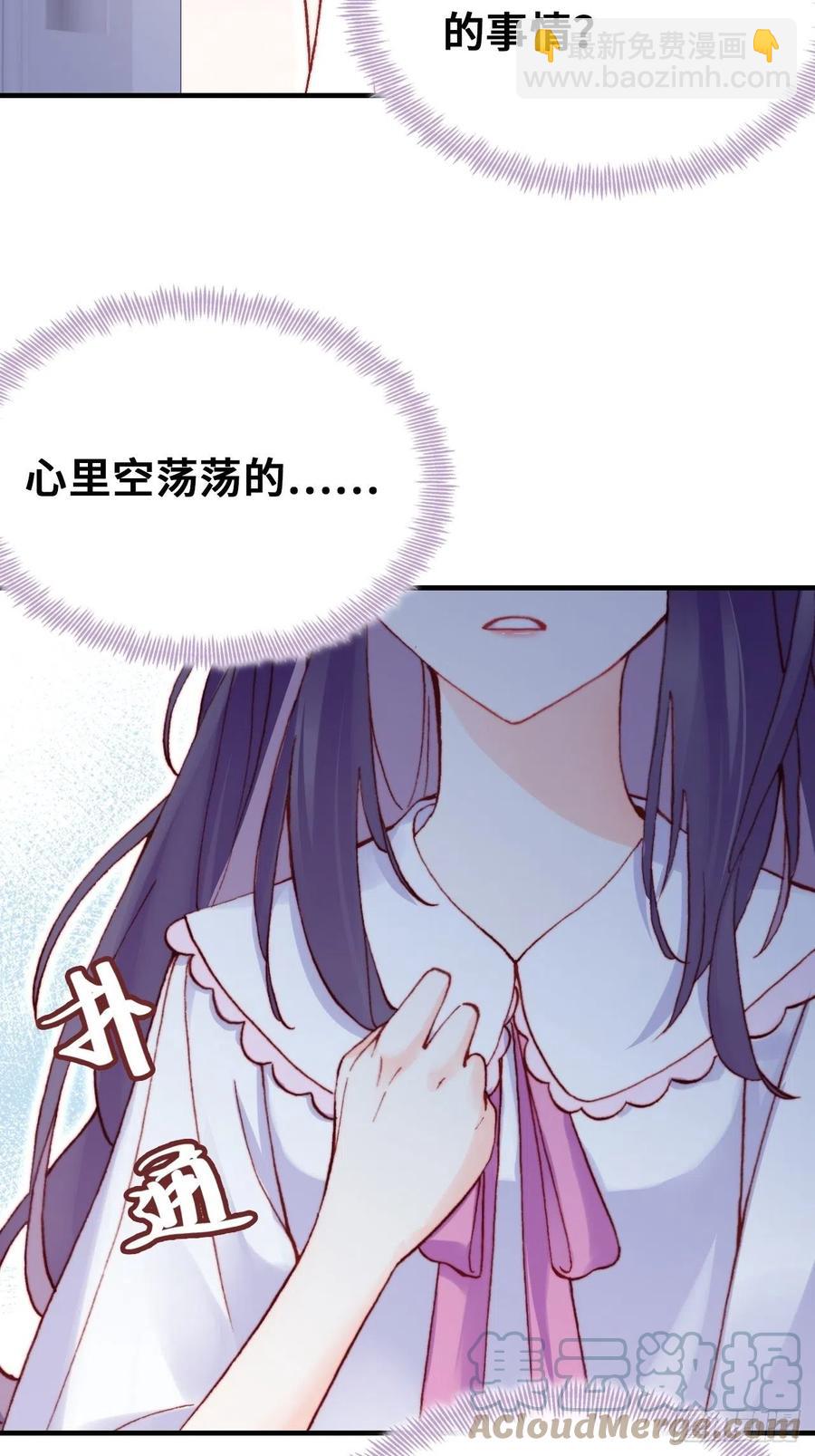 《你马甲掉了，幽皇陛下》61、奇怪的地方 第19页